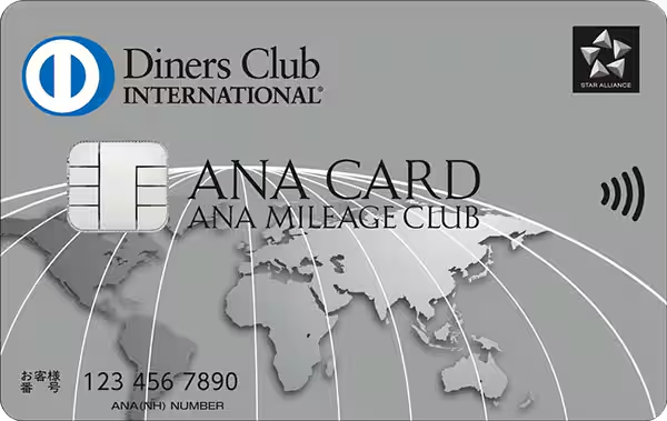 ANAダイナースカード