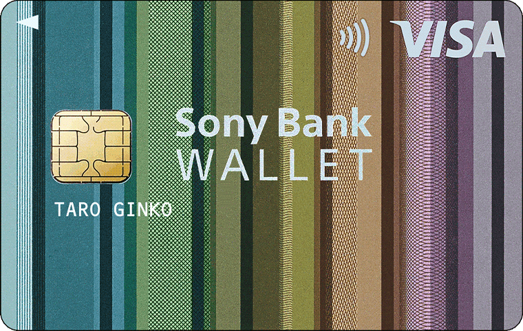 ソニー銀行デビットカード