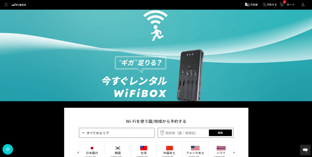 WiFiBOX