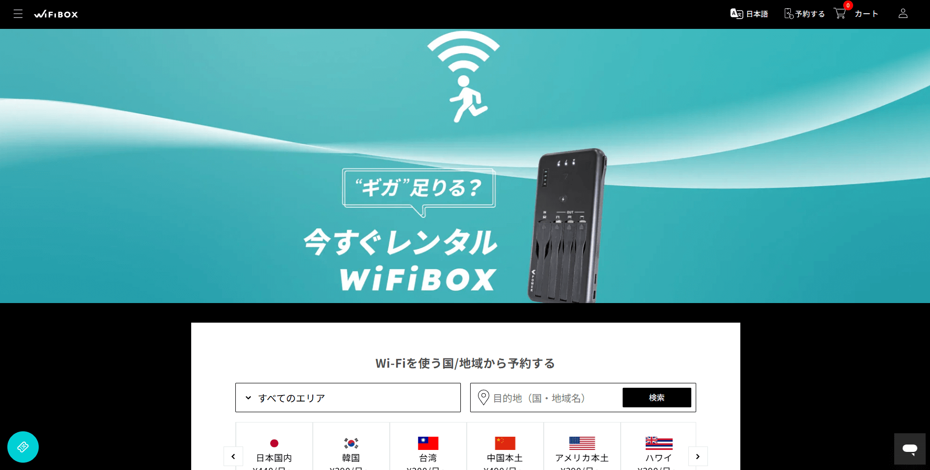 WiFiBOX