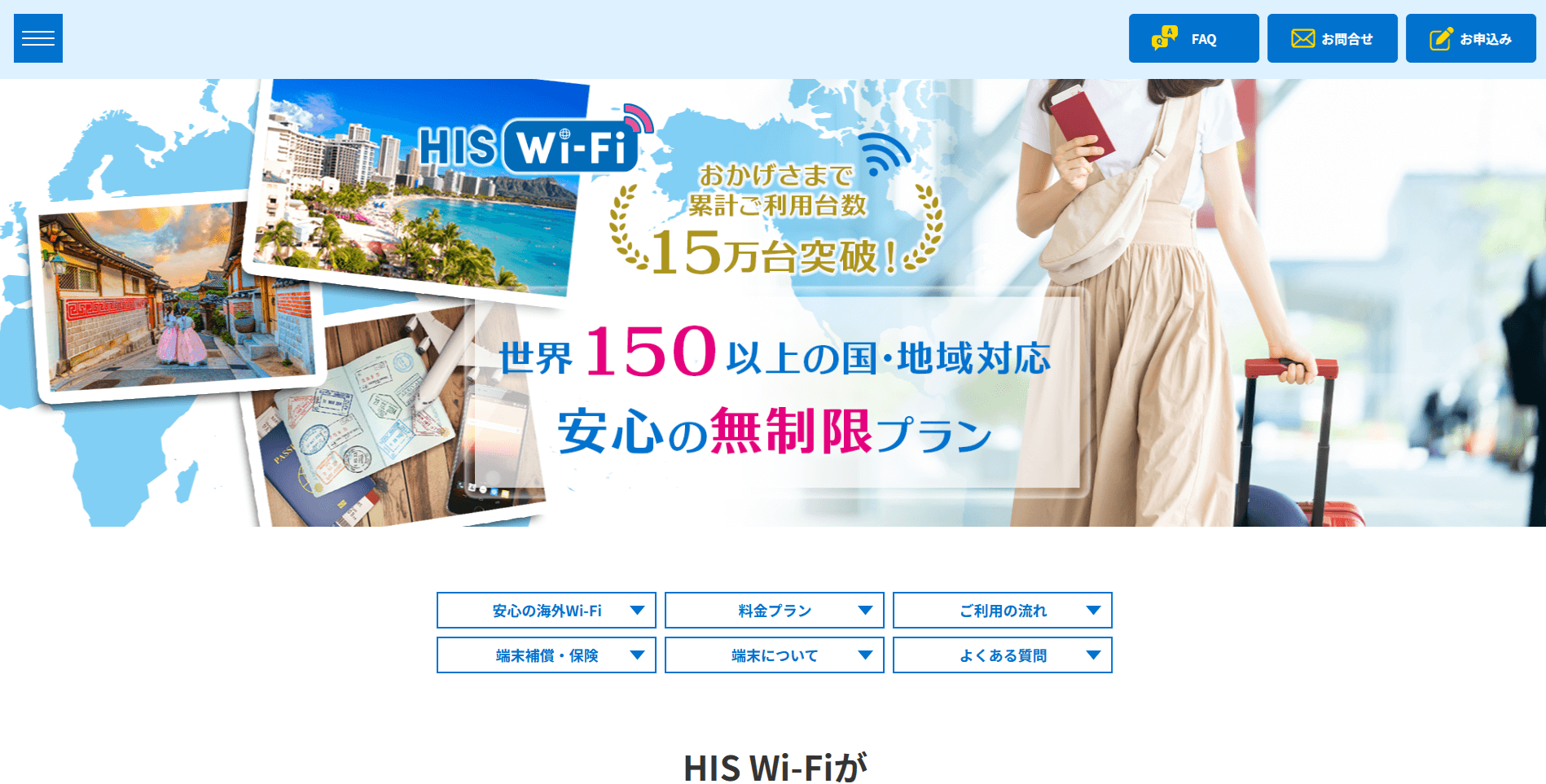 hiswifi