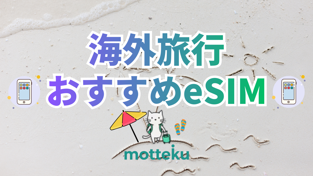 2026年最新】USドル両替おすすめ完全ガイド！手数料・レート比較で最安の方法を徹底解説 – 海外・国内旅行の持ち物リスト作成 | motteku