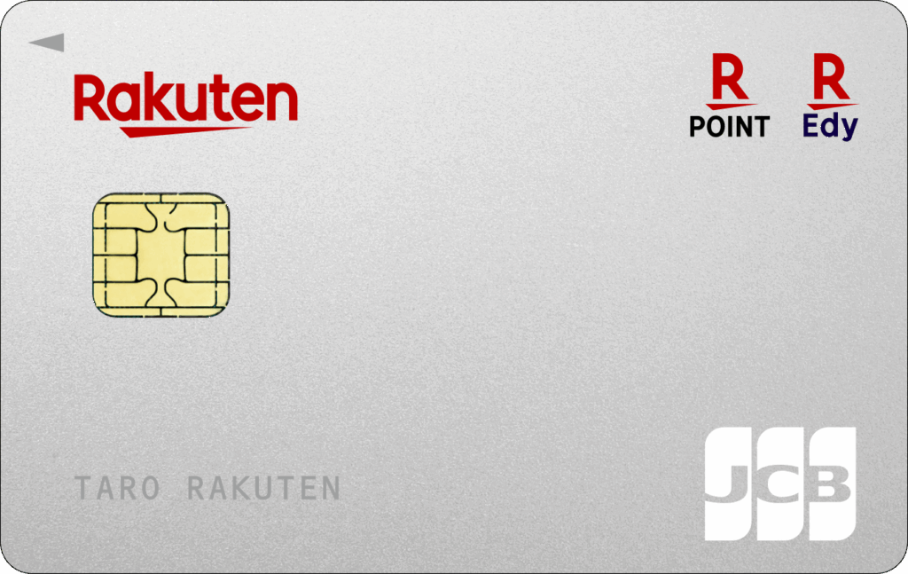 楽天カード（JCB）