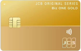 JCB Biz ONE ゴールド