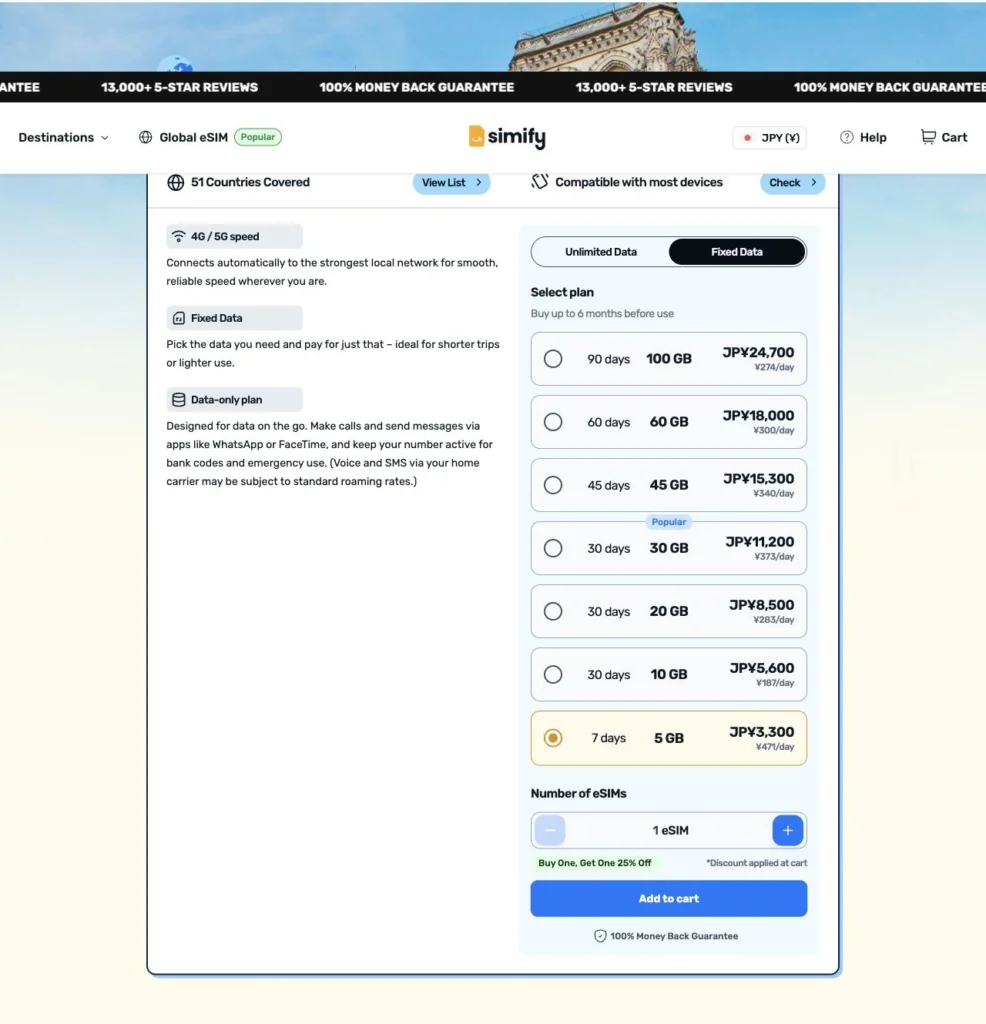Simify公式サイトのヨーロッパ・イギリスの合計容量プランの画面