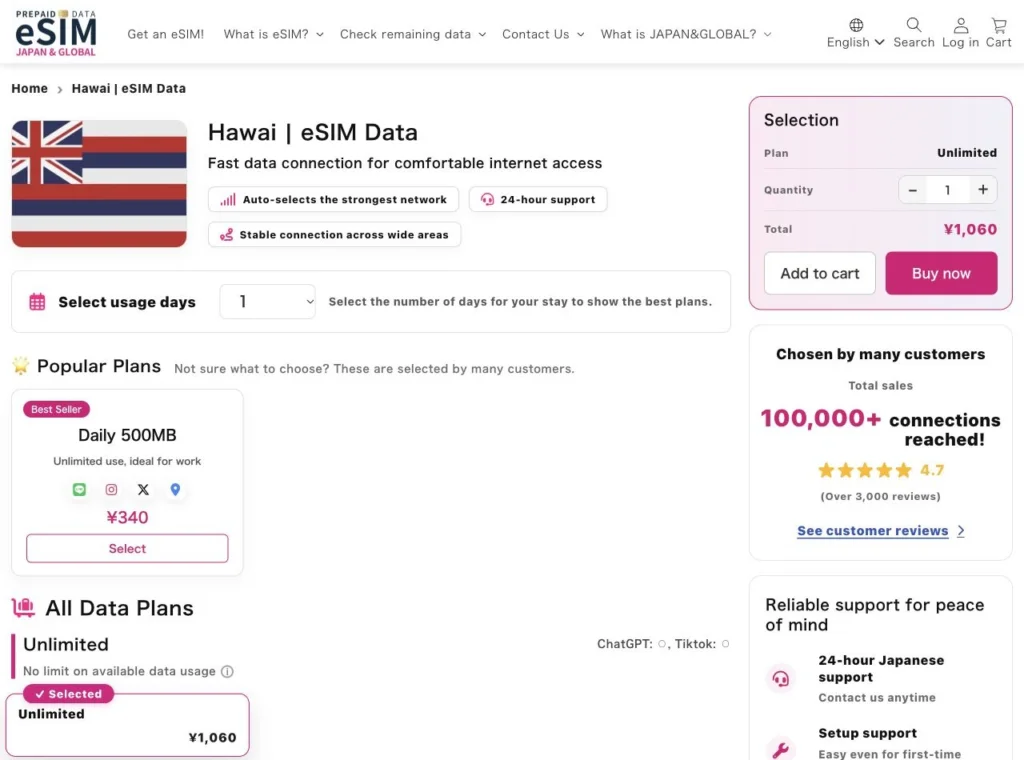 JAPAN &GLOBAL eSIM公式サイトのHawai eSIM Data(英語画面)の画面