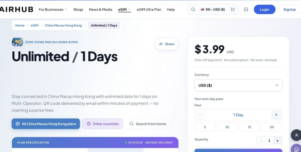 Airhub公式サイトの中国・香港・マカオの無制限1日プランの画面
