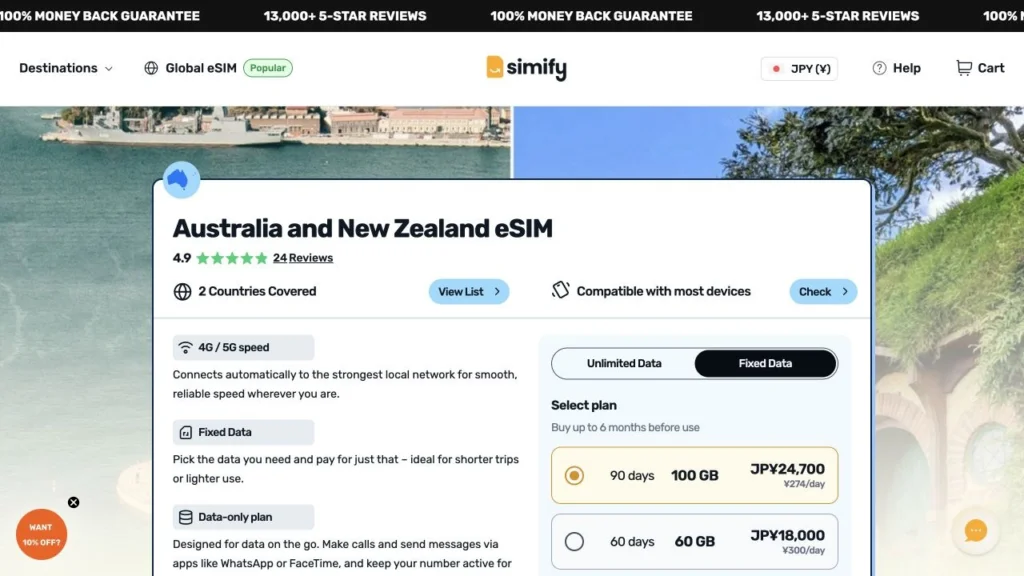 Simify公式サイトのオーストラリア・ニュージーランドのeSIMの画面