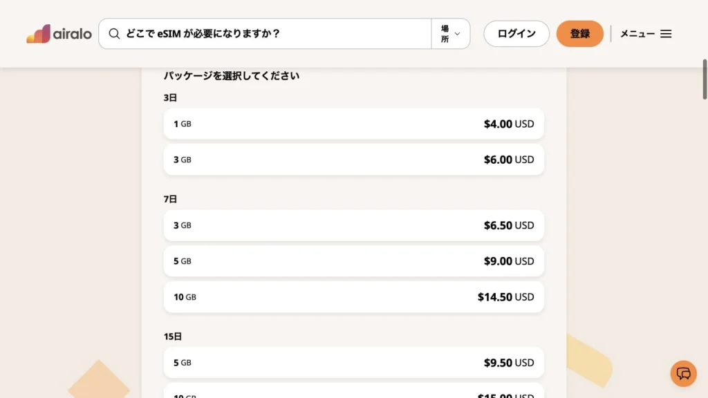 Airalo公式のトルコ向けeSIMの料金・商品条件の画面