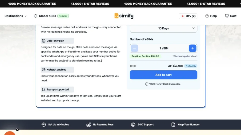 Simify公式のUnlimited Turkey eSIMの料金・商品条件の画面